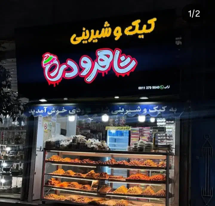 تابلو چلنیوم/کامپوزیت/استیل|فروشگاه و مغازه|نکا, |دیوار