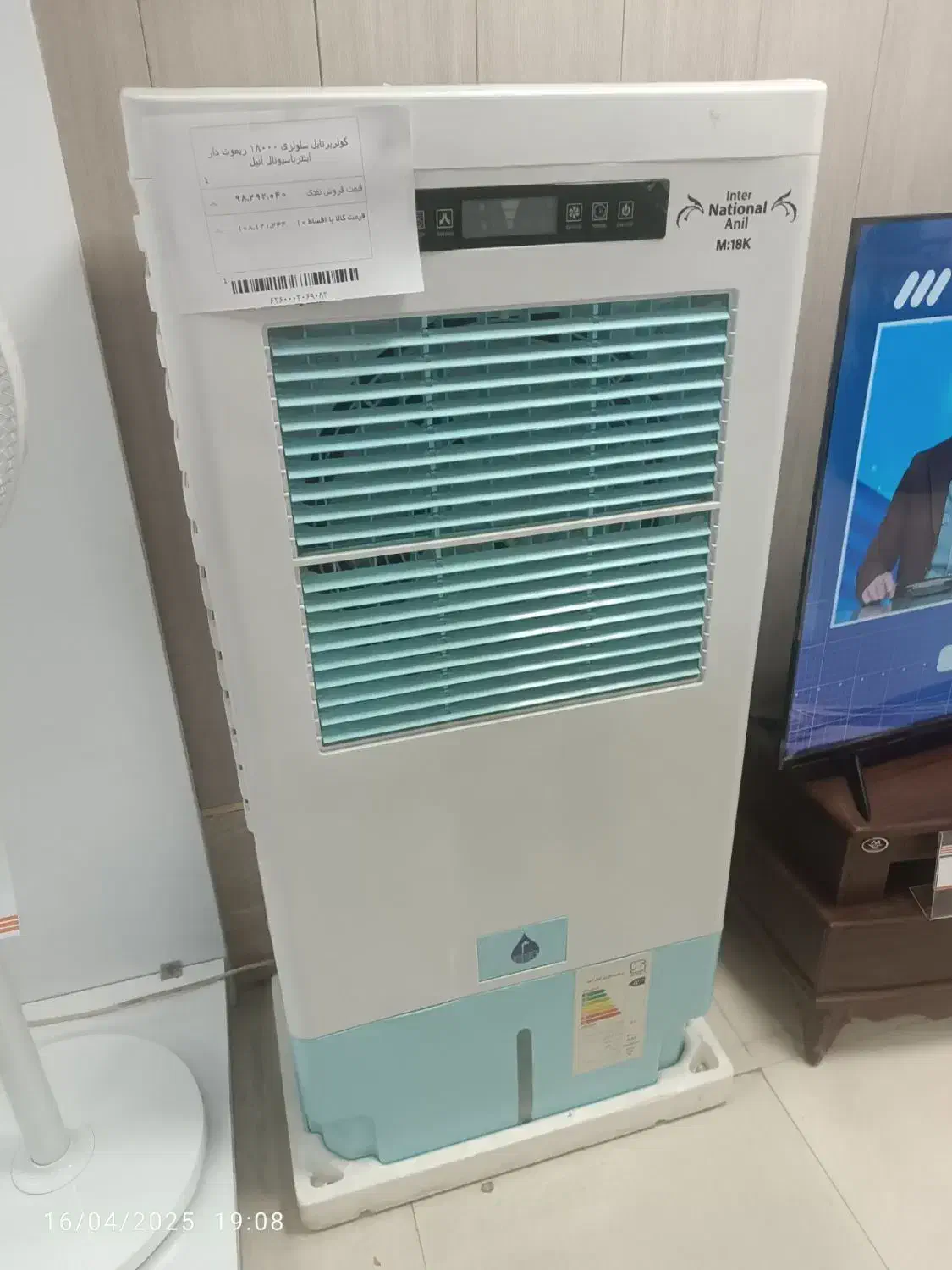 کولر|کولر آبی|زالیان, |دیوار