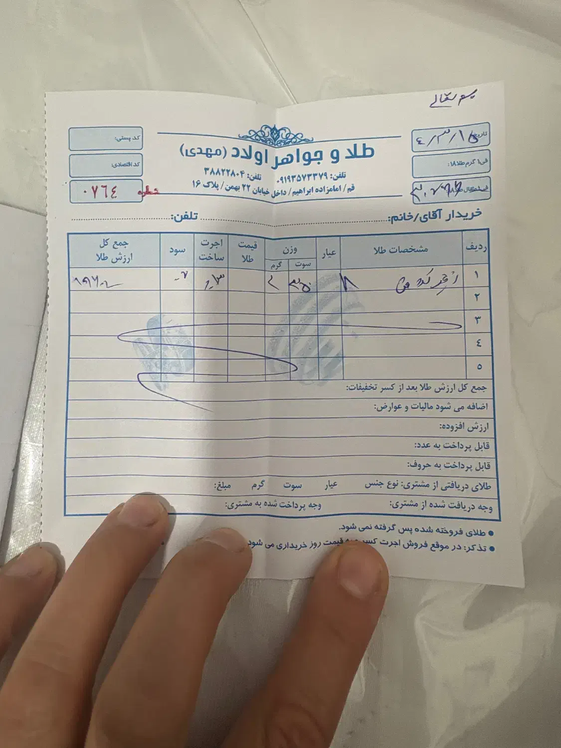 زنجیر بفروش میرود|جواهرات|قم, امامزاده ابراهیم|دیوار