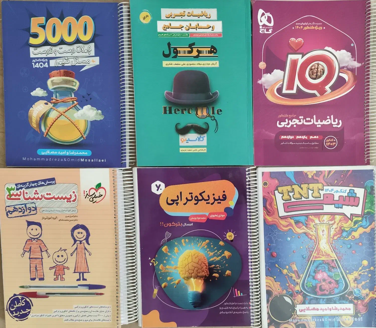 کتاب های کنکور تجربی و ریاضی|کتاب و مجله آموزشی|مشهد, جاهد شهر|دیوار