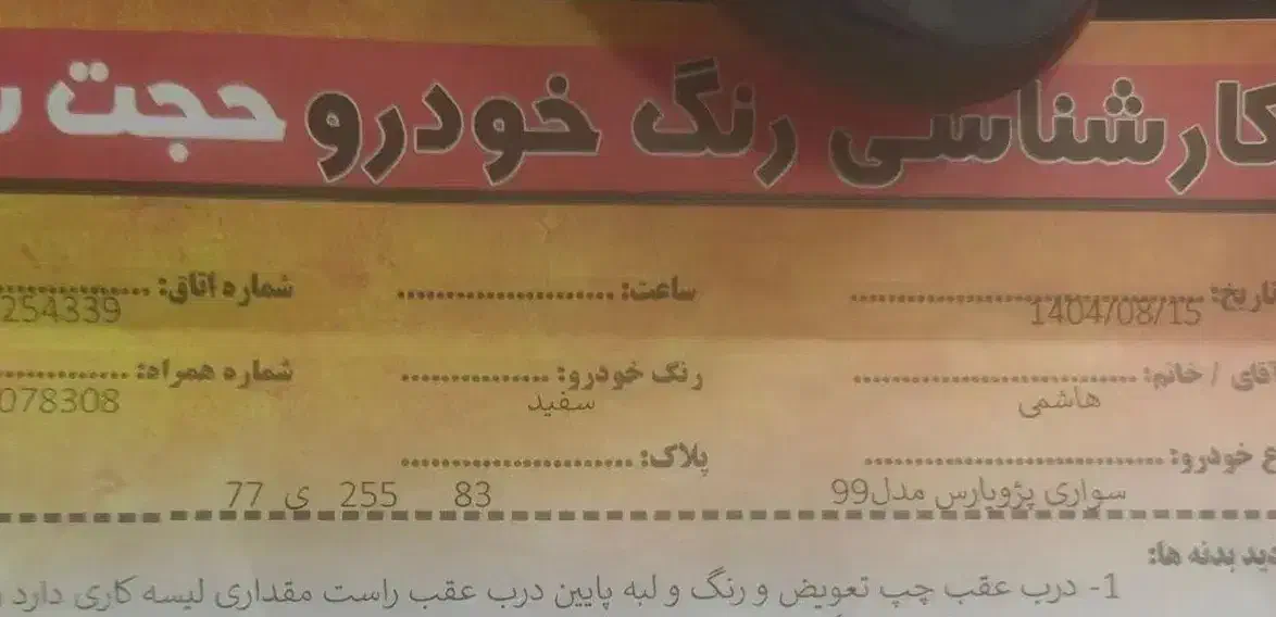 پارس سال سیمی زیمنس ۹۹ زیر قیمت (برگه کارشناسی)|خودرو سواری و وانت|فسا, |دیوار