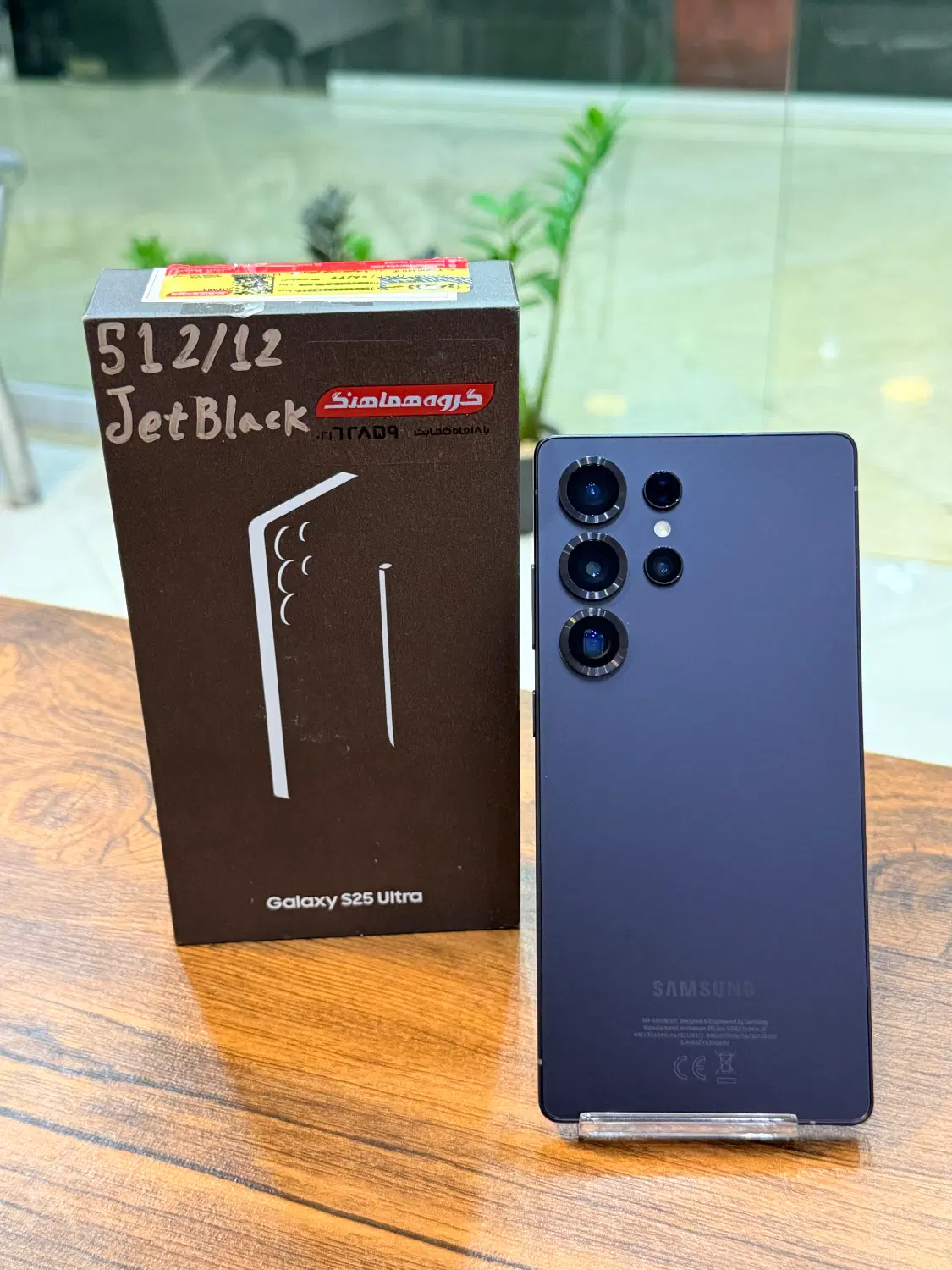 S25 ultra|موبایل|کرج, گوهردشت|دیوار