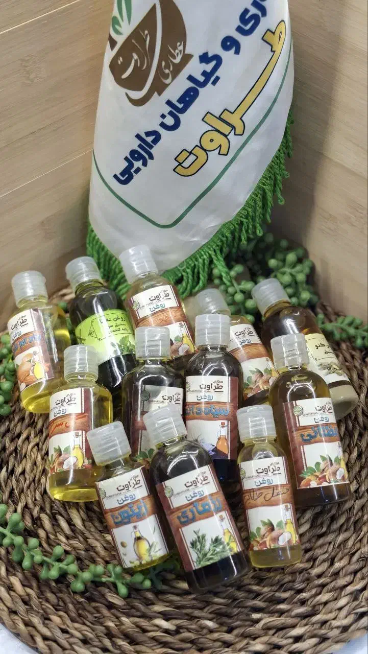 روغن های گیاهی درمانی مناسب ماساژ ، عضلانی ، پوست|آرایشی، بهداشتی، درمانی|اهواز, کوی ترابری|دیوار