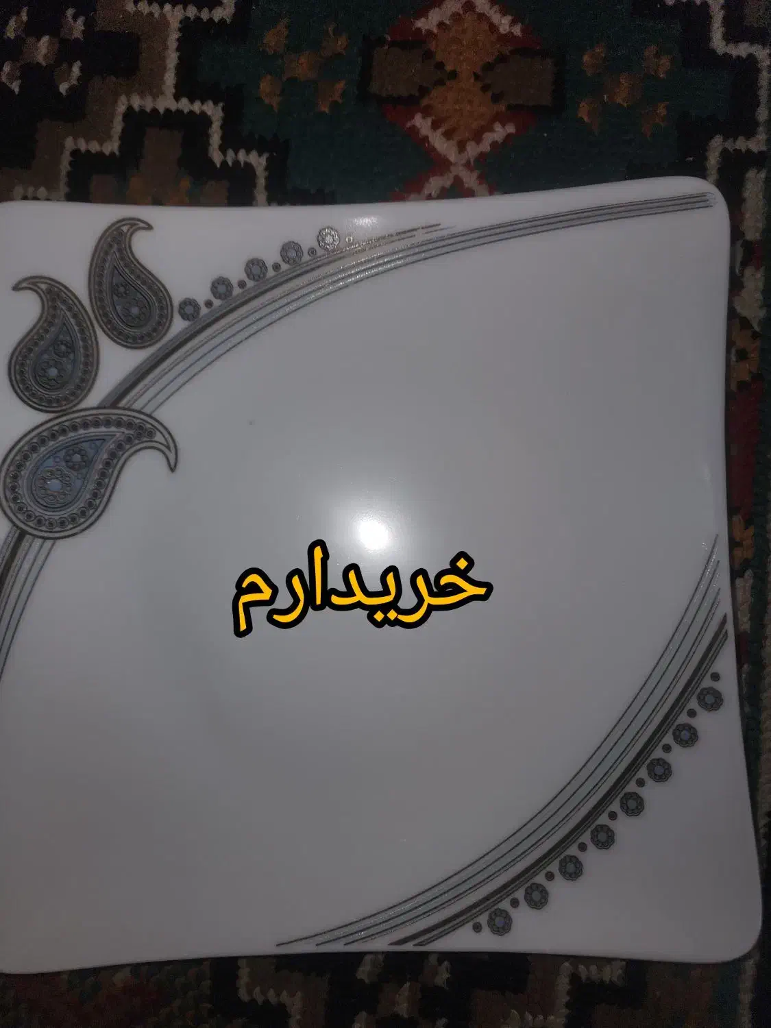 چینی|ظروف سرو و پذیرایی|مشهد, عبادی|دیوار