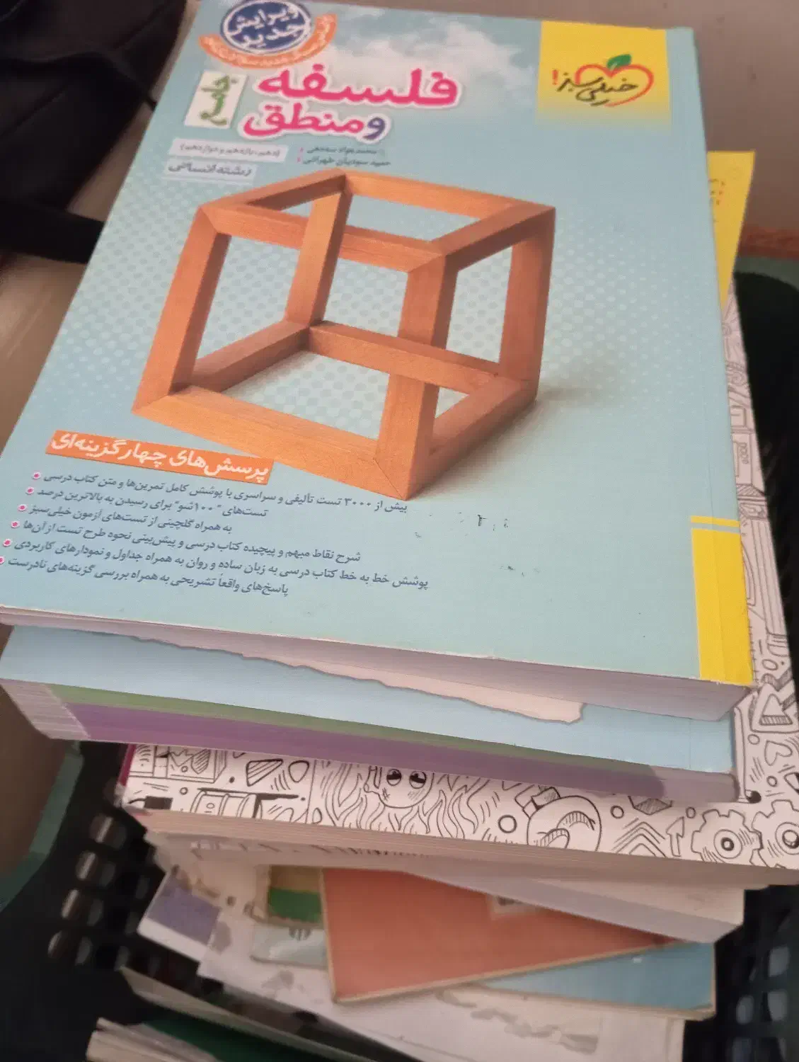 کتاب کنکوری|کتاب و مجله آموزشی|تیکمه داش, |دیوار