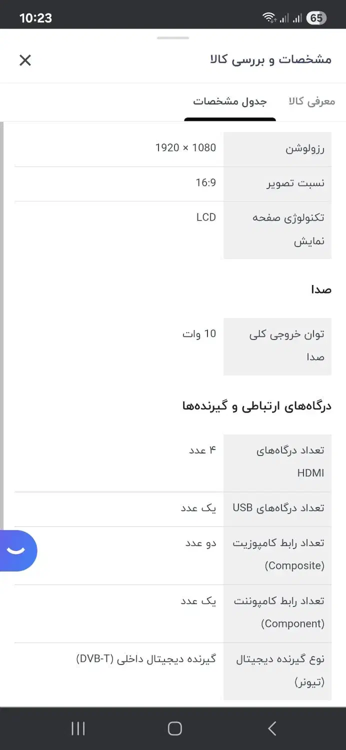 تلویزیون 40 اینچ سونی درحد نو براویا اصل با کارتن|تلویزیون و پروژکتور|مشهد, آزادشهر|دیوار