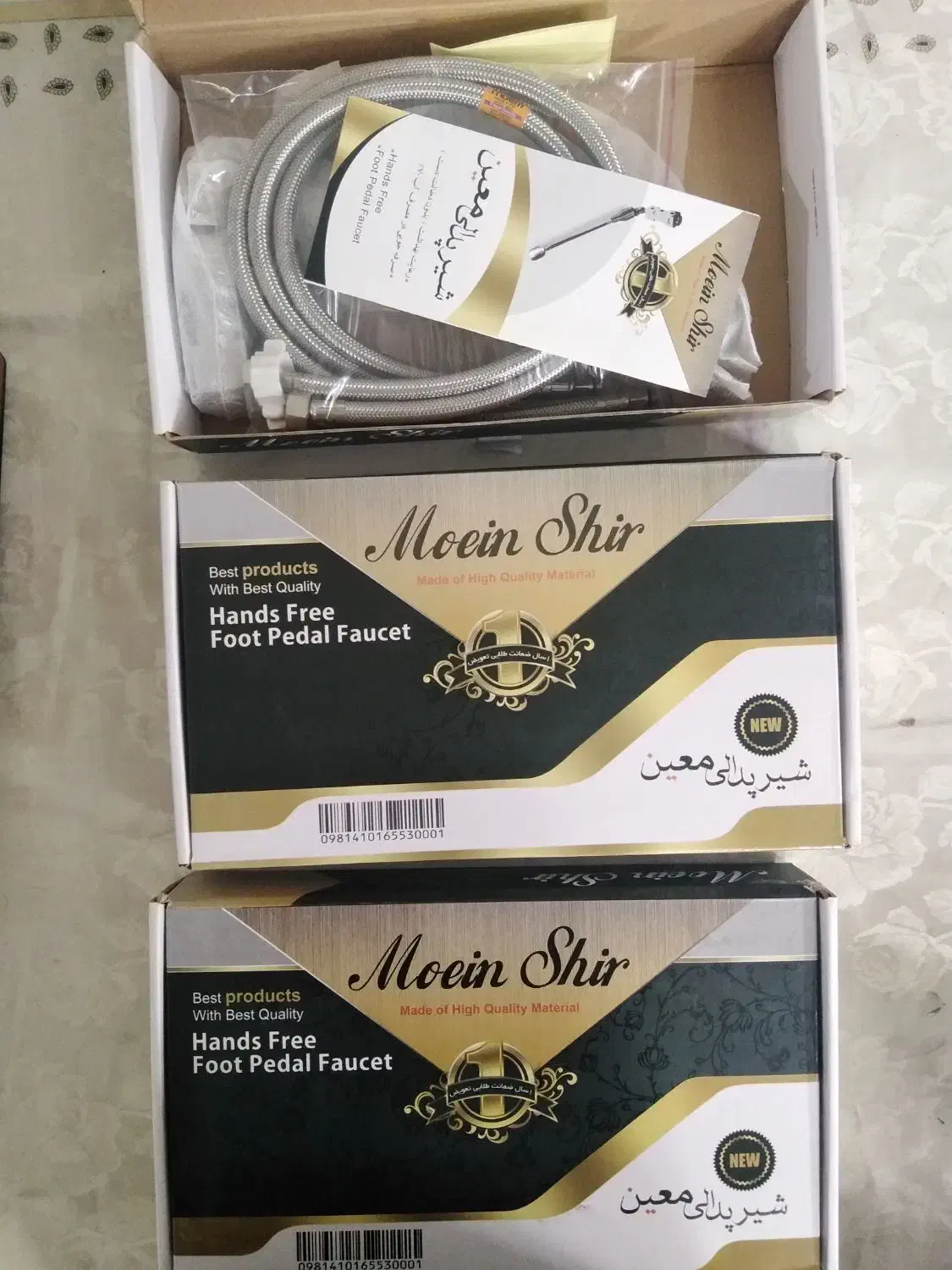 شیر پدالی|لوازم سرویس بهداشتی|شیراز, زرهی|دیوار