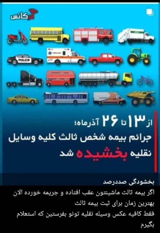 بازنشستگی زیر50سال بیمه پاسارگاد|خدمات مالی، حسابداری، بیمه|رامشیر, |دیوار