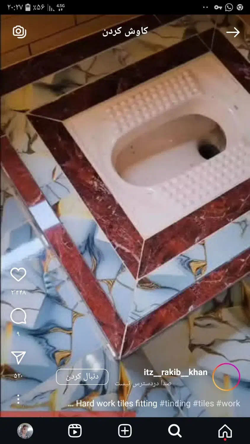 اجرای کاشی وکف|خدمات پیشه و مهارت|اردبیل, |دیوار