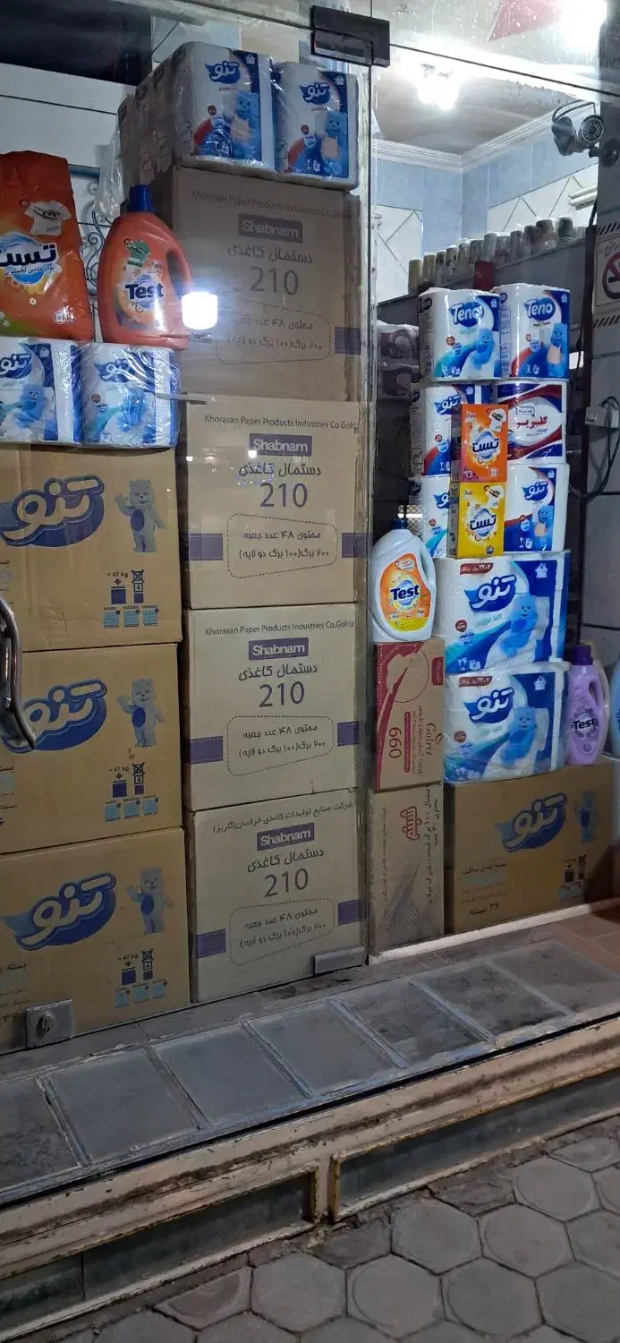 تنو،پاپیا،حوله وشوینده همه ونرم کننده تست|مواد شوینده و دستمال کاغذی|خمینی‌شهر, |دیوار