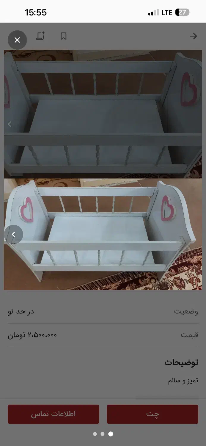 تخت کودک|تخت و صندلی بچه|بندر ماهشهر, |دیوار