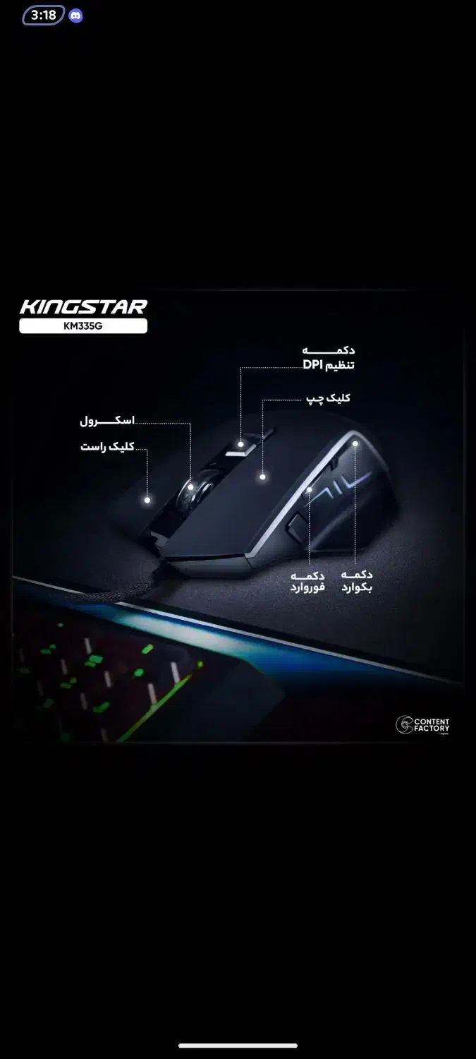 موس گیمینگ KM335g مناسب بدوارز|قطعات و لوازم جانبی رایانه|پاکدشت, شهرک امام رضا|دیوار