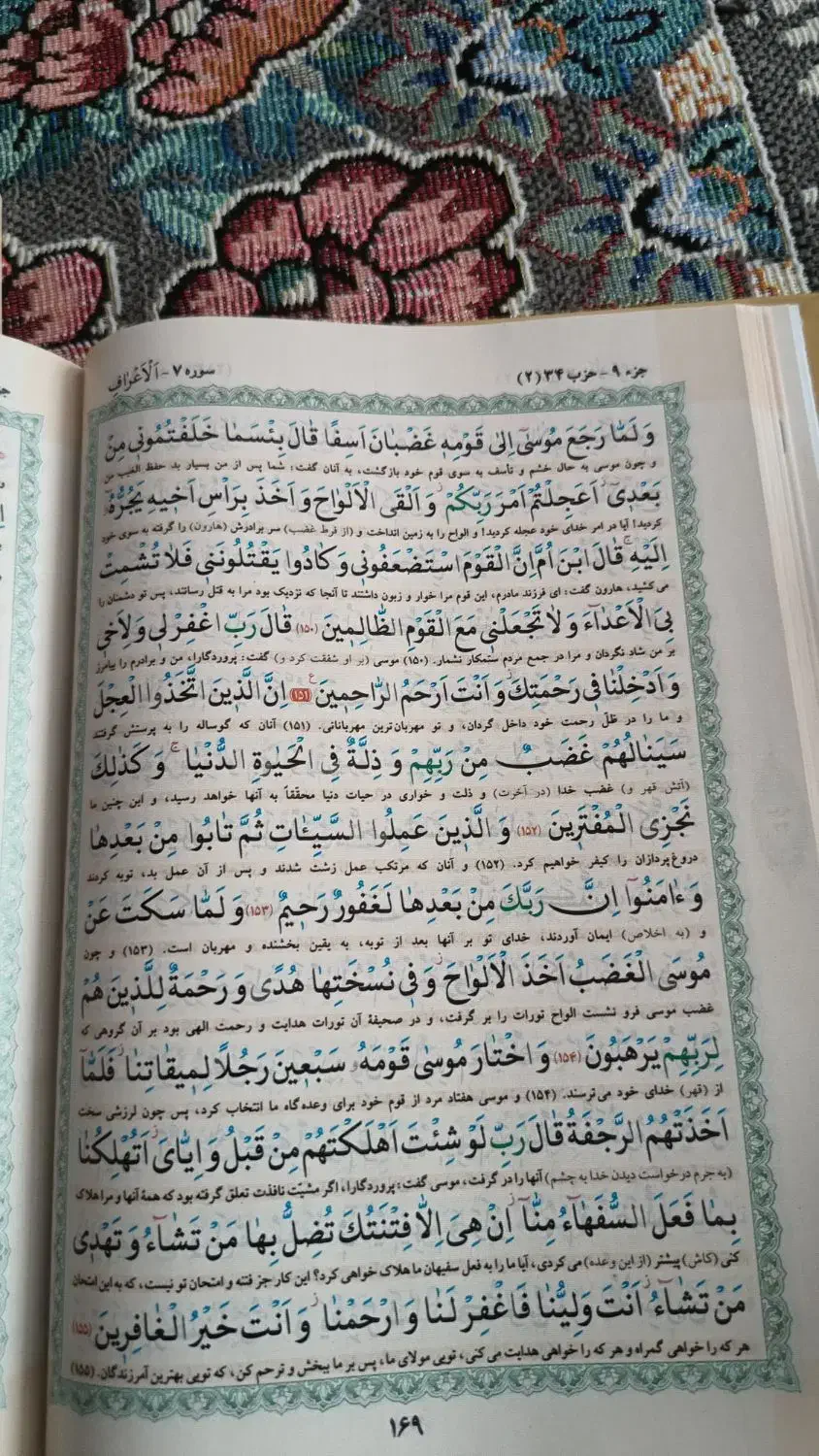قلم قرآنی|کتاب و مجله مذهبی|قم, انسجام|دیوار