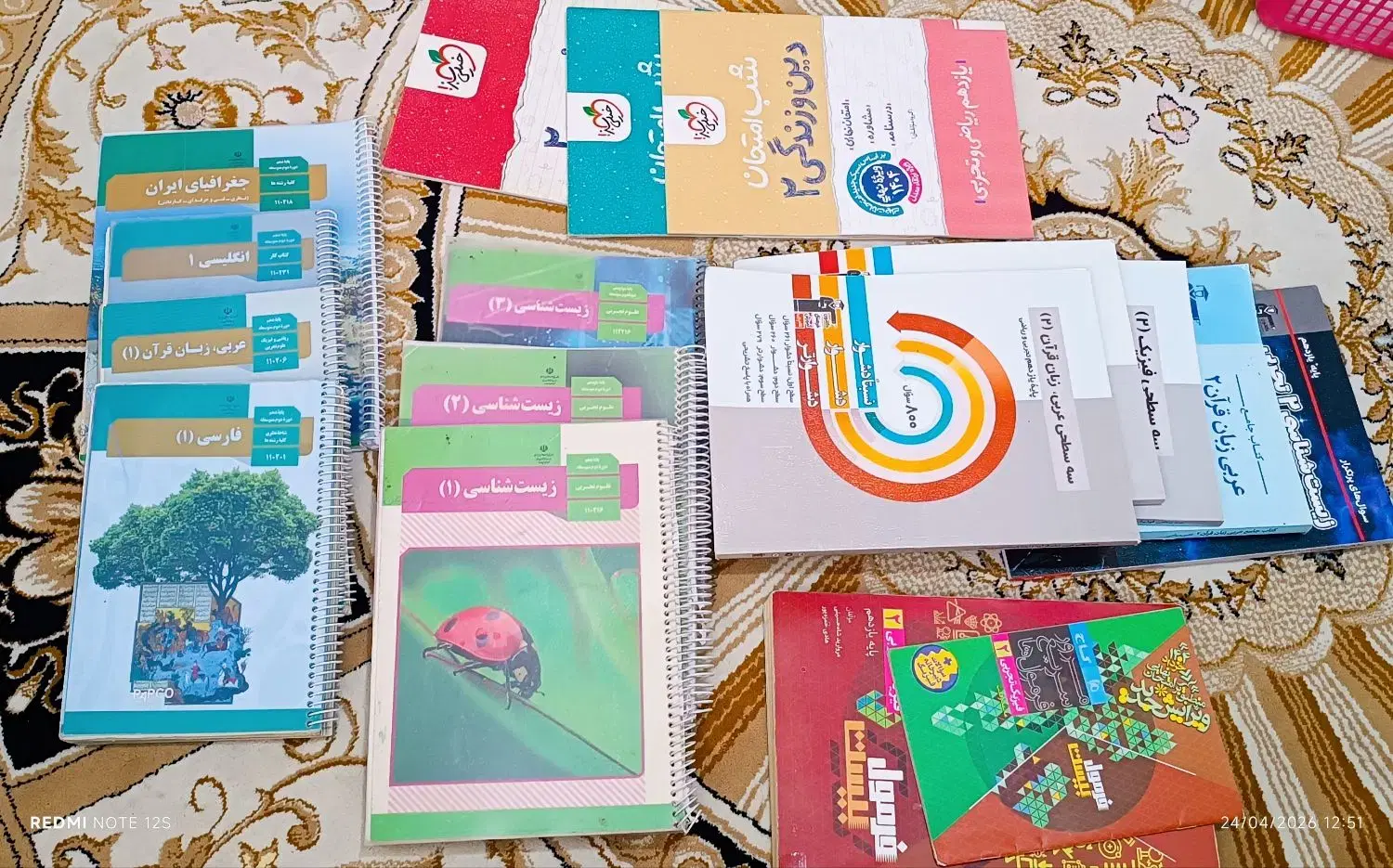 کتاب درسی|کتاب و مجله آموزشی|یاسوج, |دیوار