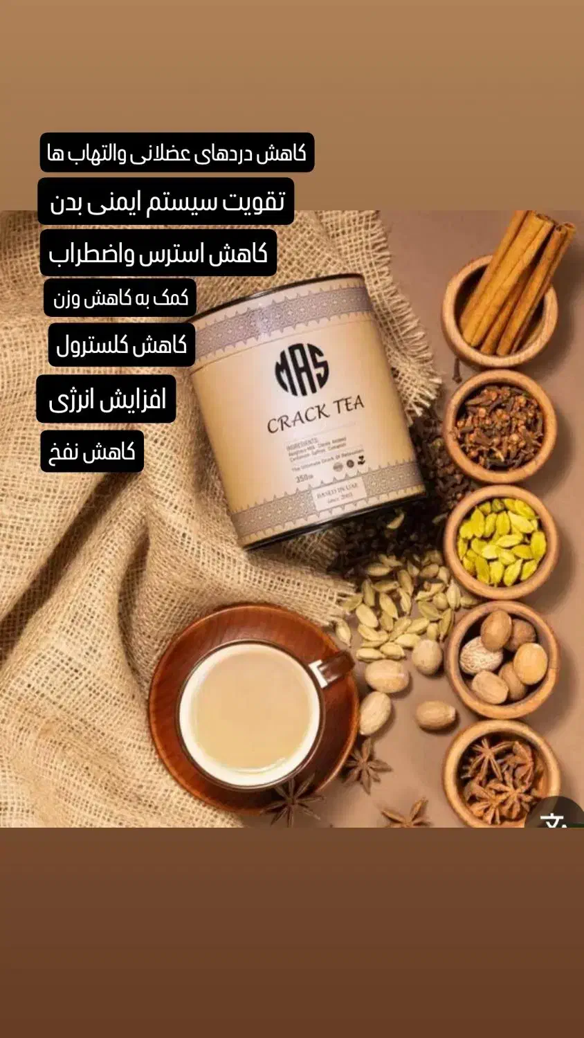 انواع دمنوش های گیاهی|خوردنی و آشامیدنی|بردسیر, |دیوار