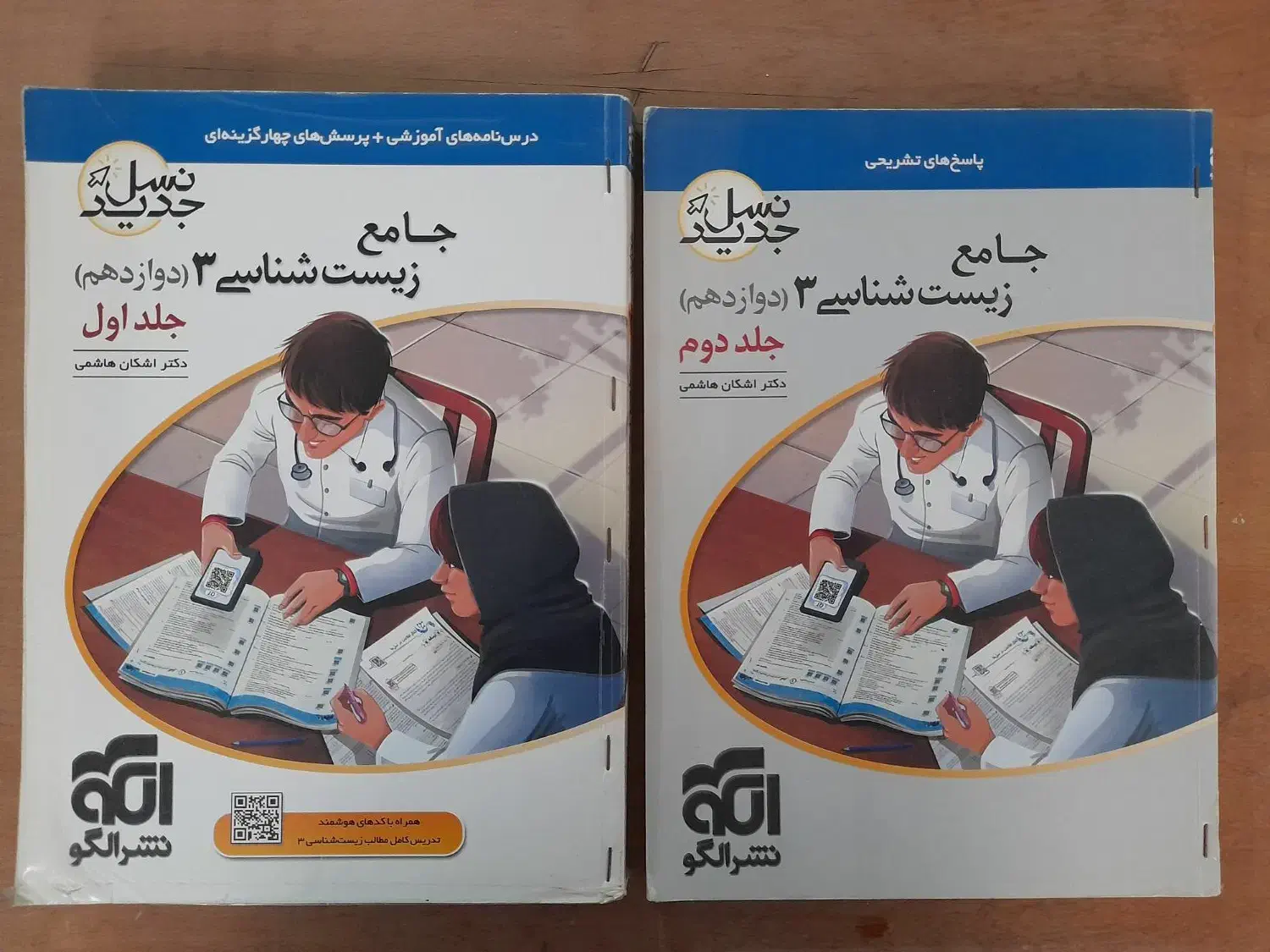 کتب کنکوری و جزوات|کتاب و مجله آموزشی|قم, چهل درخت‎|دیوار