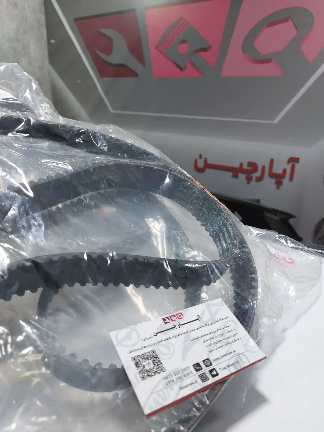 فروش قیمت عمده تسمه تایم شرکتی پاورگریپ خودرو چینی|قطعات یدکی و لوازم جانبی|تبریز, |دیوار