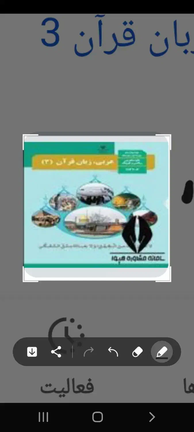 تدریس درس عربی پایه متوسطه اول و دوم|خدمات آموزشی|گرگان, |دیوار