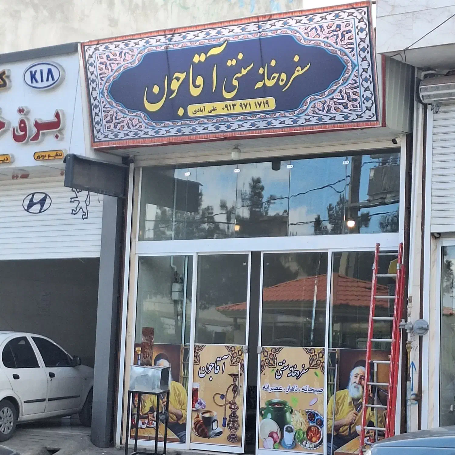 سفره خانه|استخدام خدمات فروشگاه و رستوران|گلپایگان, |دیوار