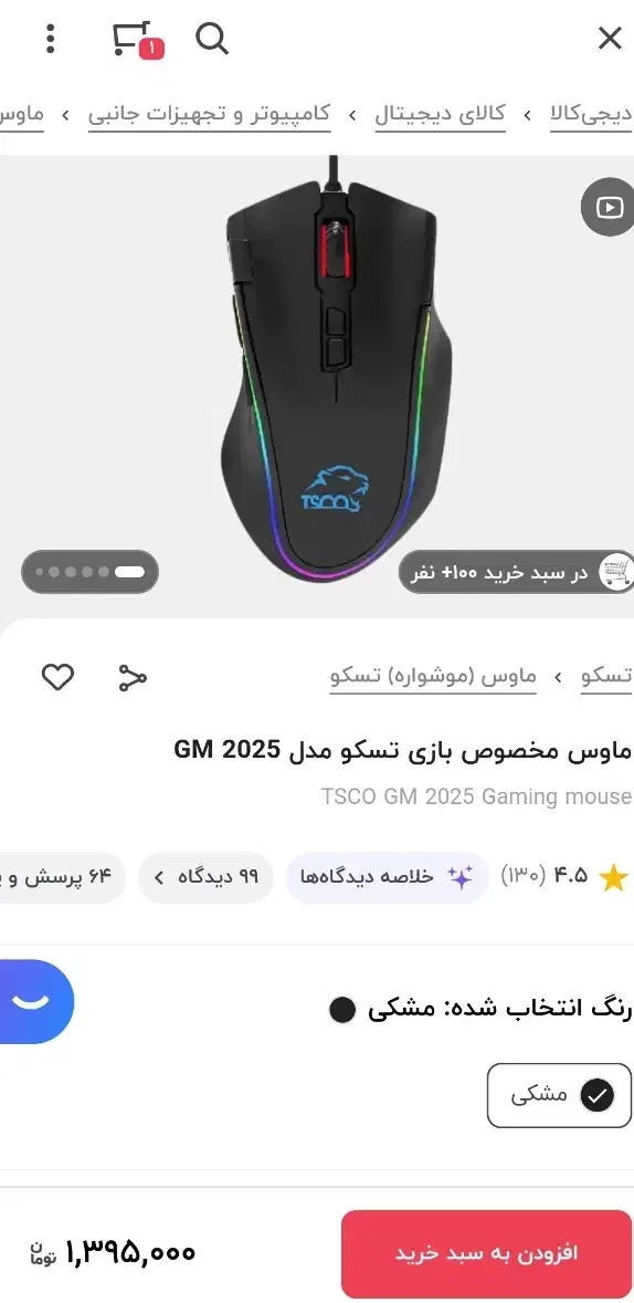 کیبورد موس گیمینگ RGB دار مفت مفت|قطعات و لوازم جانبی رایانه|اردبیل, |دیوار