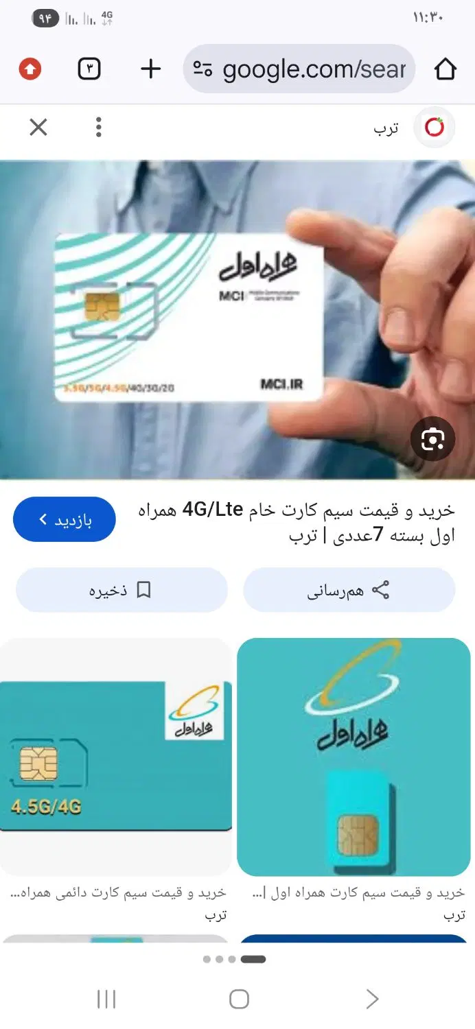 خط ۹۱۲|سیم‌کارت|قم, باجک سه|دیوار