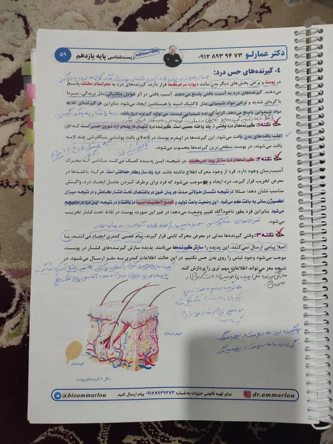 زیست عمارلو|کتاب و مجله آموزشی|فسا, |دیوار