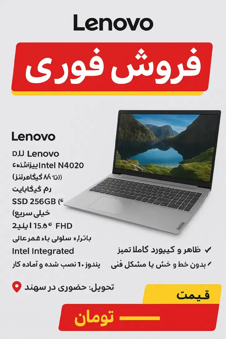 لپتاپ Lenovo نقرهای تمیز و سالم|رایانه همراه|تبریز, |دیوار