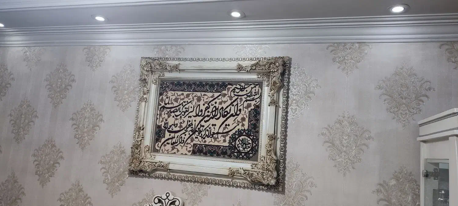 تابلوفرش درحدنو|تابلو فرش|کرج, خرمدشت|دیوار