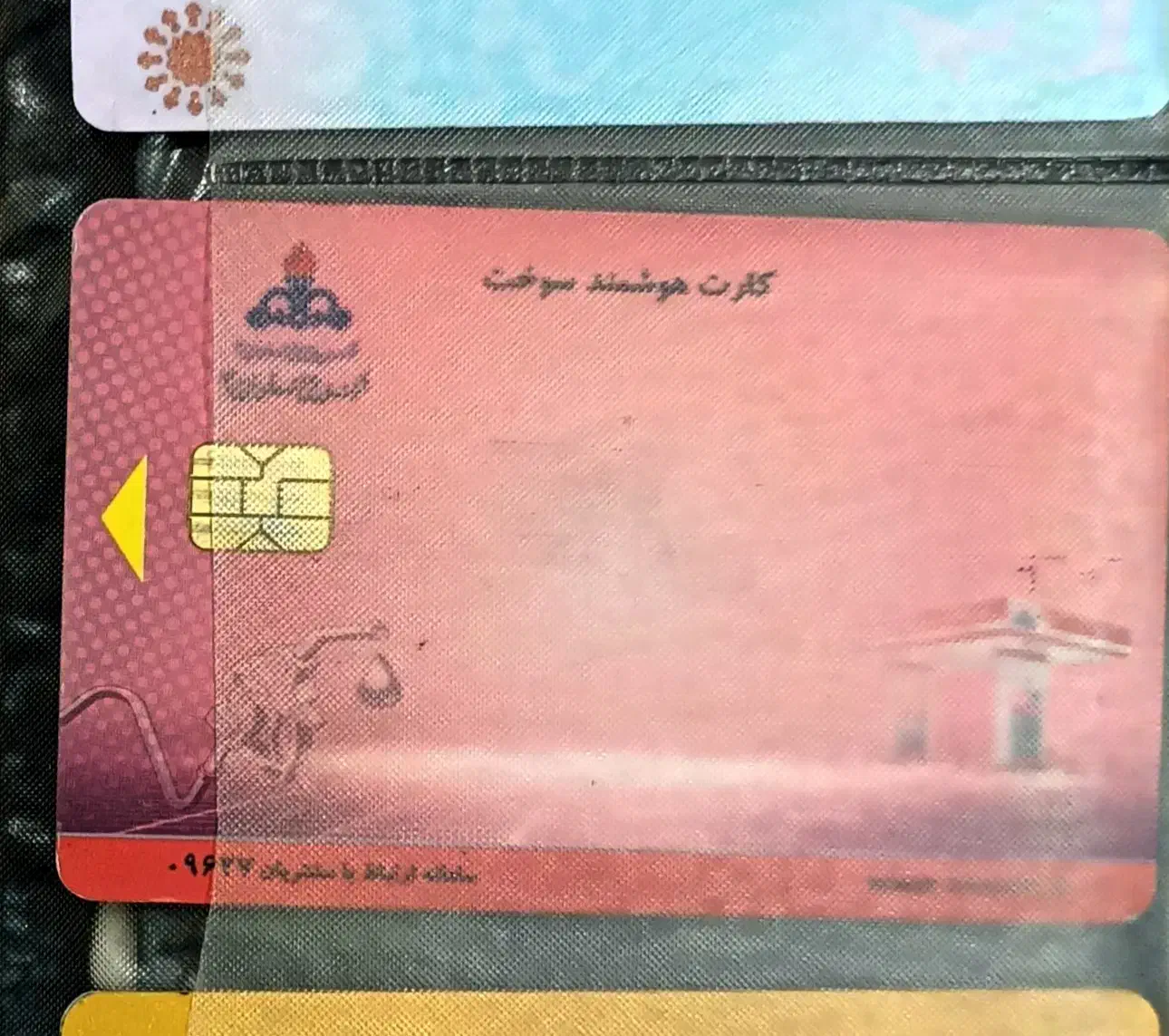 کارت سوخت|اشیا|نظرآباد, رسالت|دیوار