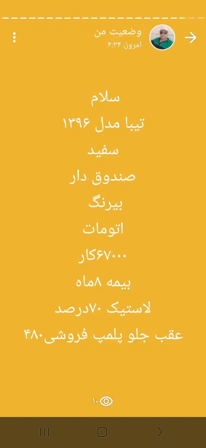 تیبا ۹۶اتومات|خودرو سواری و وانت|بوئین زهرا, |دیوار