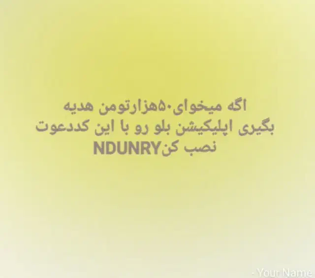 بیا۵۰هزارتومن هدیه بگیر|کارت هدیه و تخفیف|ایلام, |دیوار
