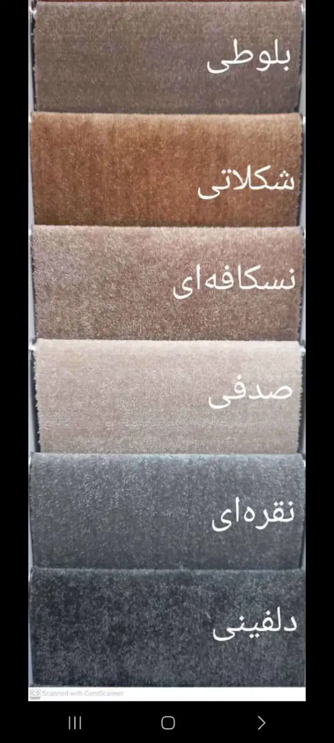 موکت و پالاز و چمن مصنوعی به قیمت عمده|موکت|فرخ‌شهر, |دیوار