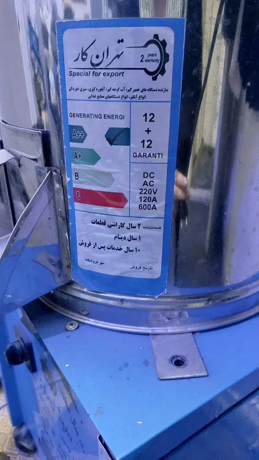 سبزی خرد کن 5کیلویی صنعتی|خردکن، آسیاب، غذاساز|بابل, |دیوار