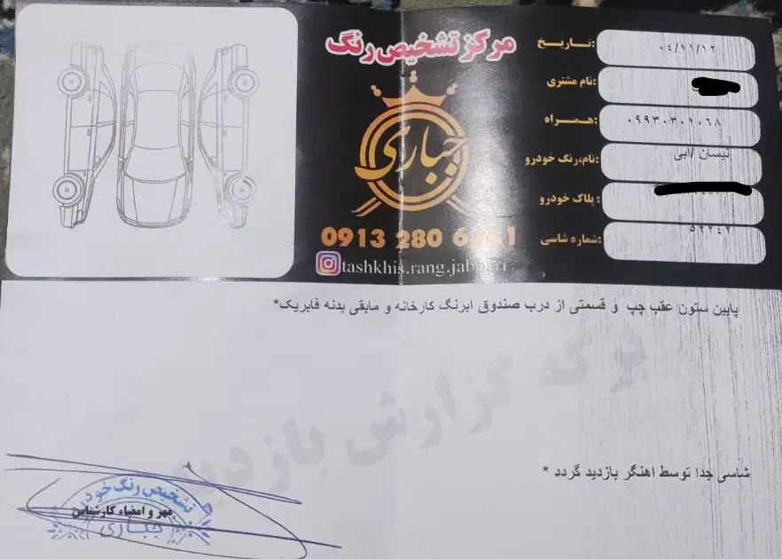 وانت نیسان|خودرو سواری و وانت|شهرکرد, |دیوار