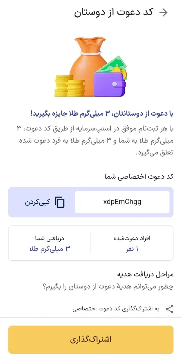 از اسنپ سه سوت طلا جایزه بگیر|کارت هدیه و تخفیف|تاکستان, |دیوار
