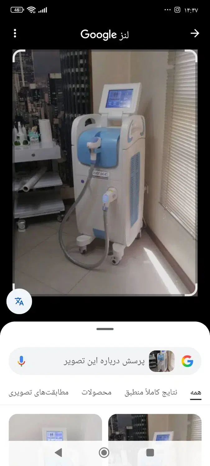 فروش یک دستگاه لیزر لومینا آیس شرکت پرنیان گستر|پزشکی|رشت, منظریه|دیوار