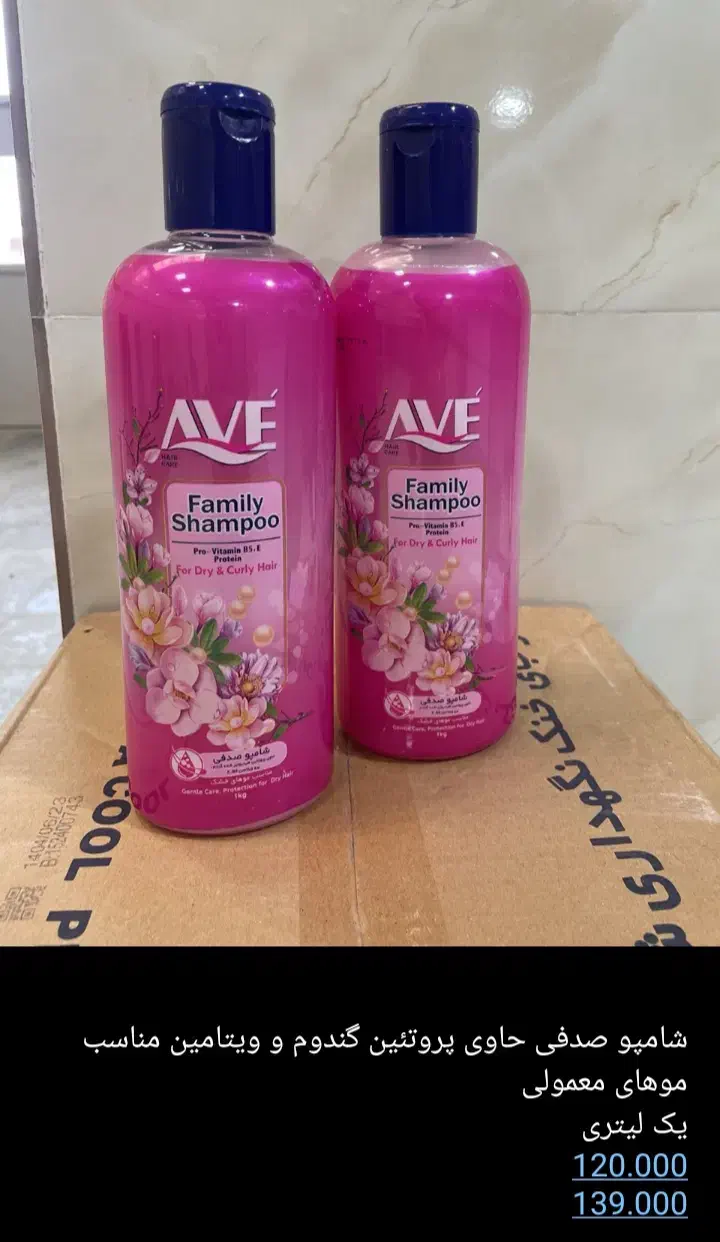 شوینده قیمت مناسب|مواد شوینده و دستمال کاغذی|قروه, |دیوار