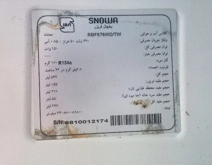 فروش یخچال|یخچال و فریزر|آزادشهر, |دیوار