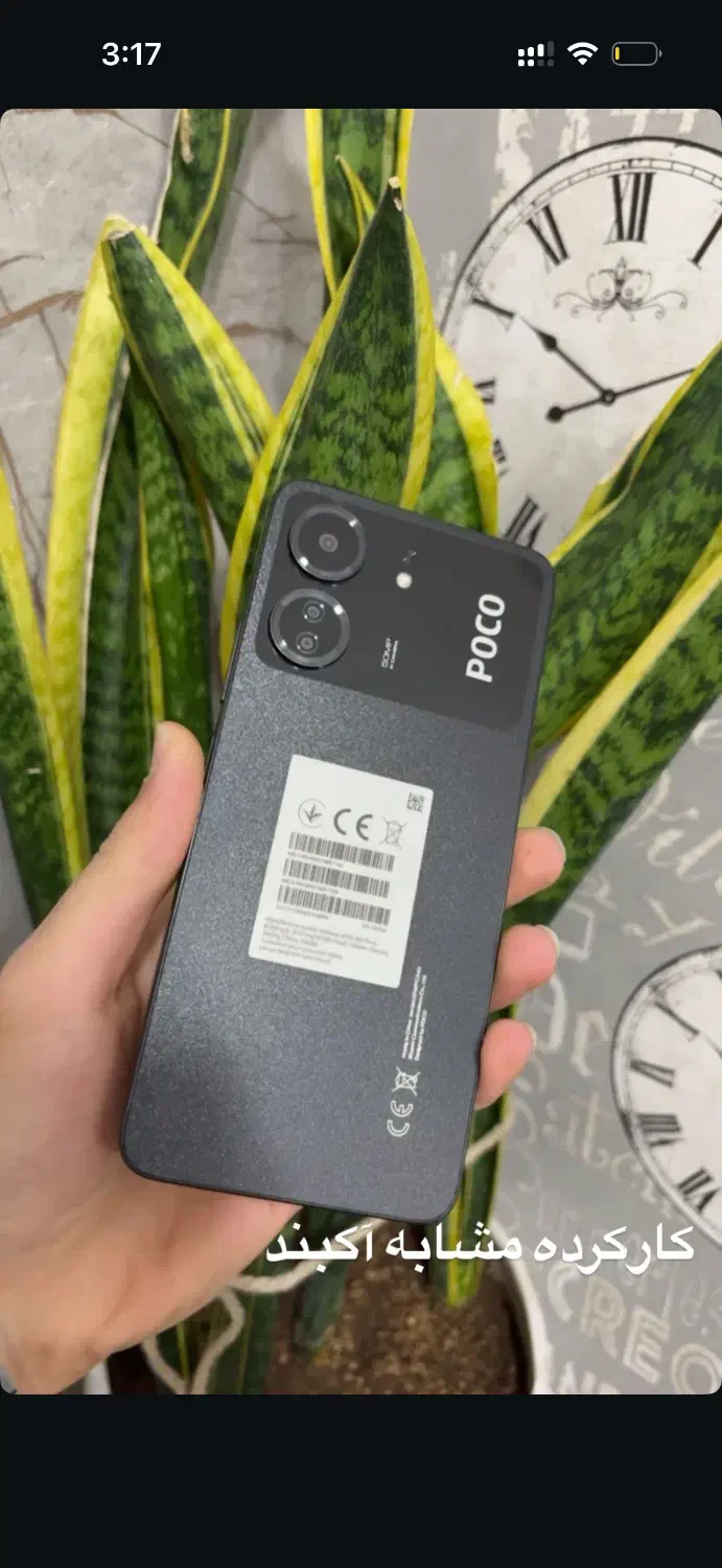 پوکو C65|موبایل|بهارستان, |دیوار