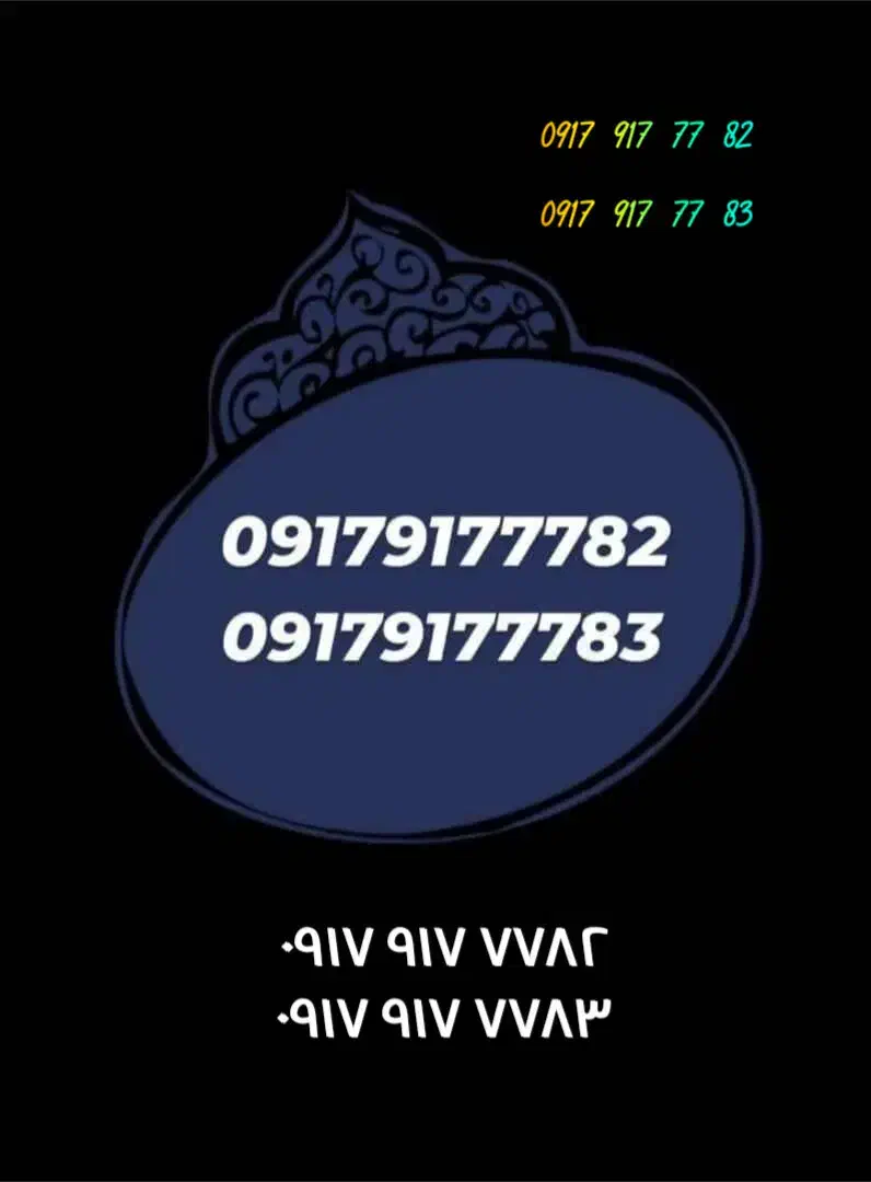 09179177782|سیم‌کارت|شیراز, فضل‌آباد|دیوار