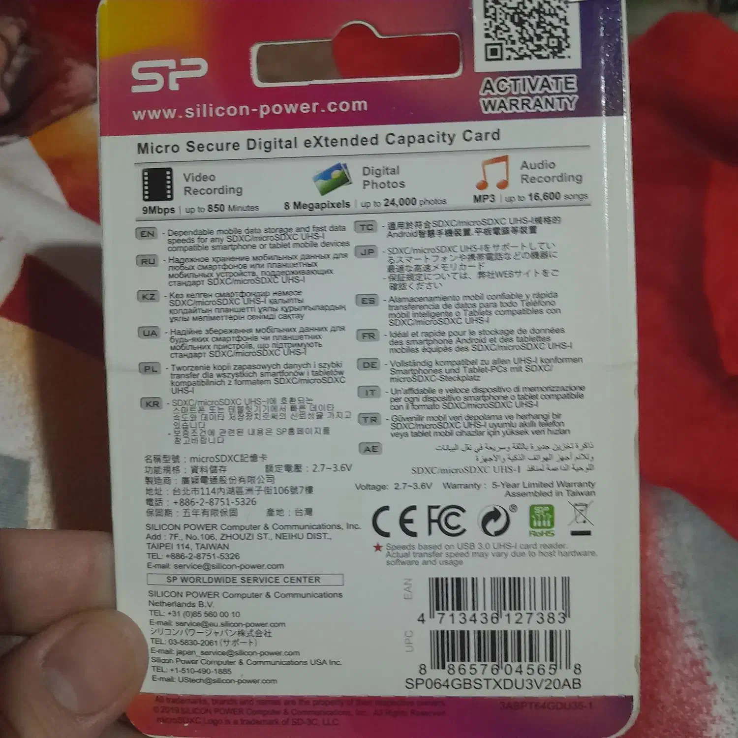 رمز ۶۴ گیگ|لوازم جانبی موبایل و تبلت|قم, لسانی|دیوار