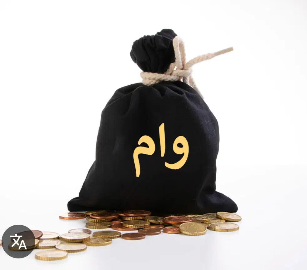 فروش وام فرزند آوری|خدمات مالی، حسابداری، بیمه|مریوان, |دیوار