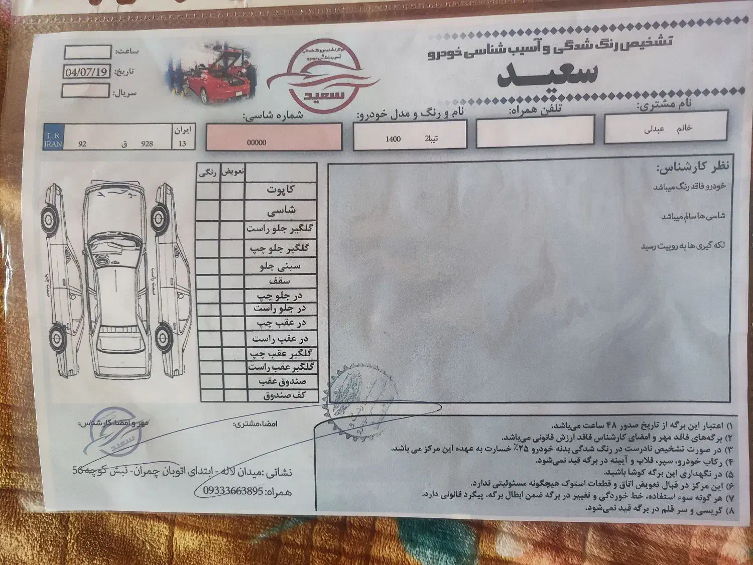 تیبا 2 (هاچبک) EX، مدل ۱۴۰۰|خودرو سواری و وانت|اصفهان, نقش جهان|دیوار