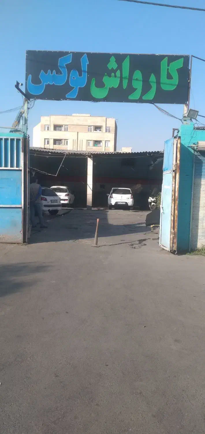 اجاره مغازه بدون ودیعه جهت صافکاری pdr|اجارهٔ مغازه و غرفه|ری, شهادت|دیوار