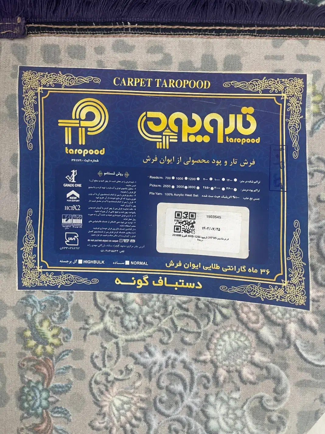 فرش طرح ابریشم|فرش|مشهد, الهیه|دیوار