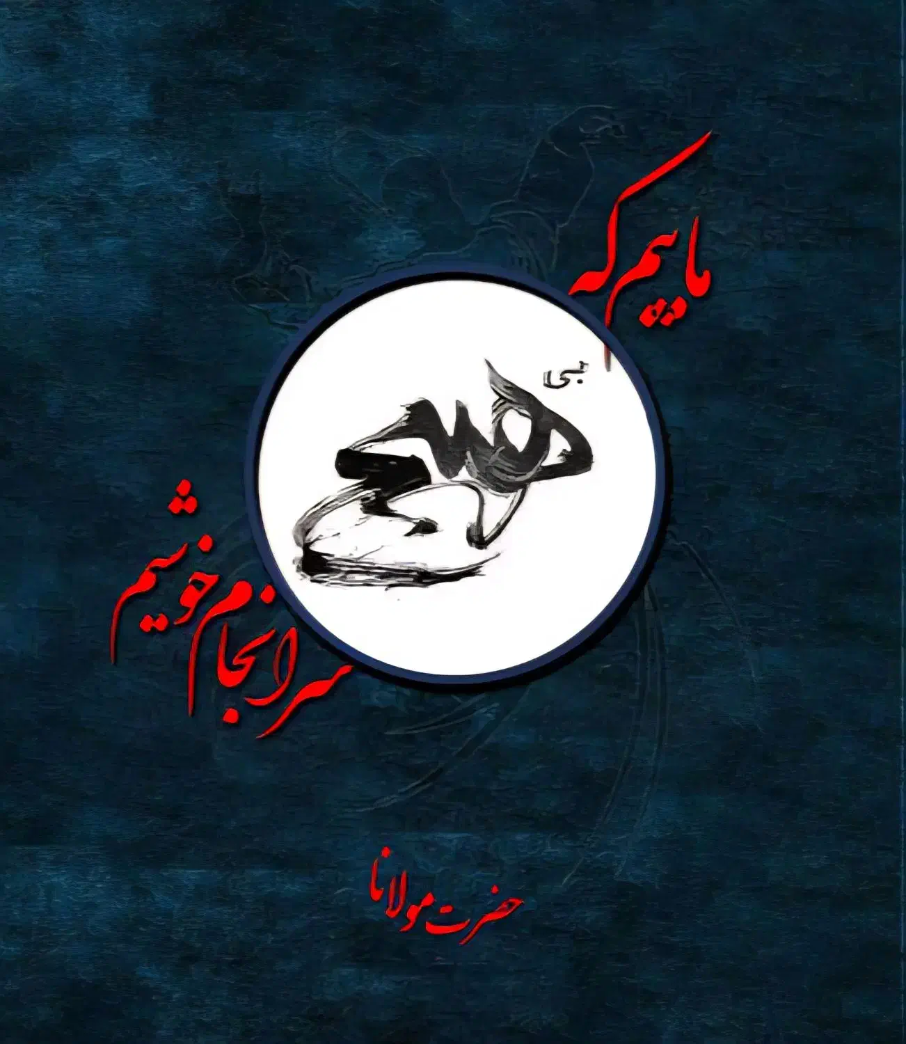 خیام|فعالیت داوطلبانه|تهران, پارک شهر|دیوار