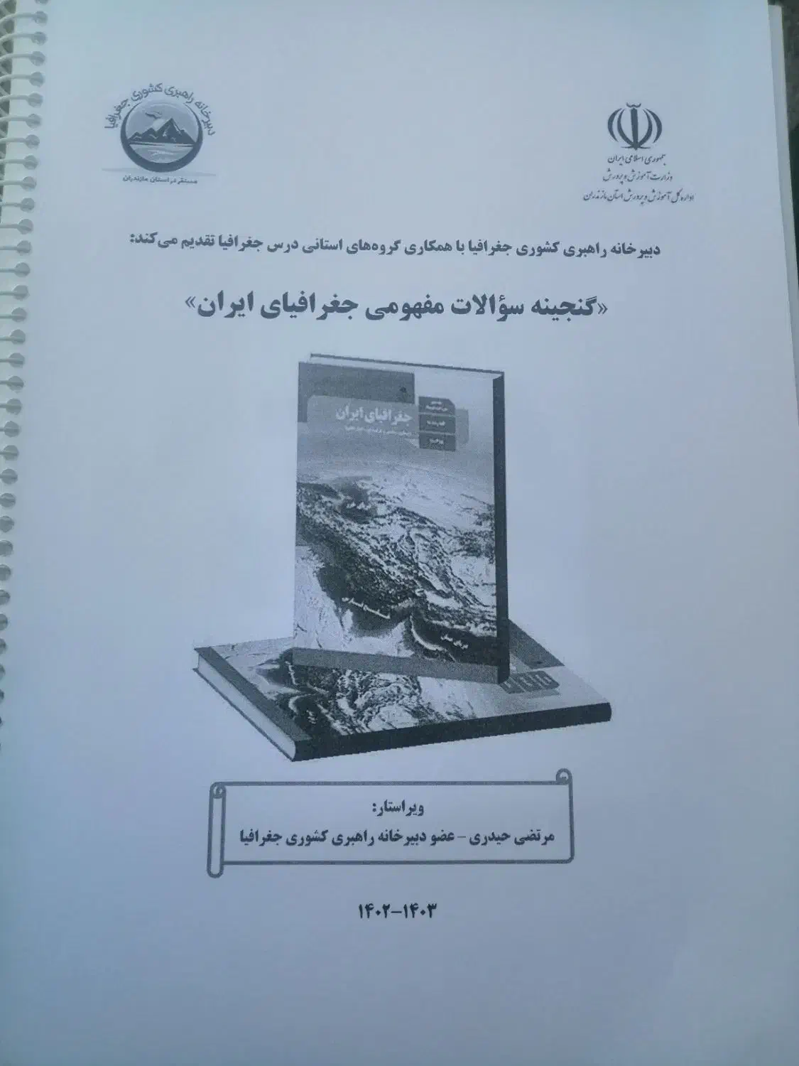 کتاب دهم فارسی نگاه نو،زبان دهم سیگنال ۲۰|کتاب و مجله آموزشی|شیراز, وحدت|دیوار
