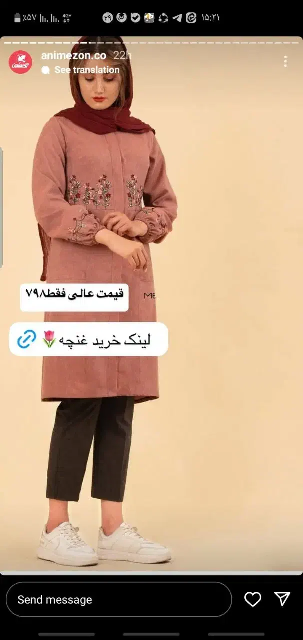 مانتوآکبند|لباس|مرند, |دیوار