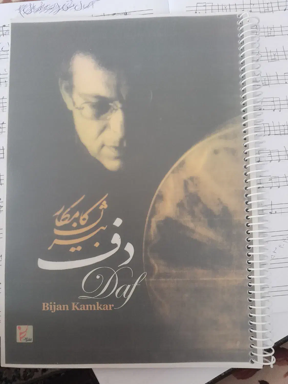 کتاب دف استاد کامکار|سازهای سنتی|اراک, |دیوار