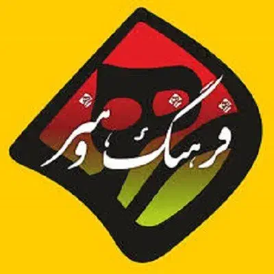 همکاری در تاسیس موسسه چندمنظوره فرهنگی هنری|استخدام هنری و رسانه|شیراز, ارم|دیوار